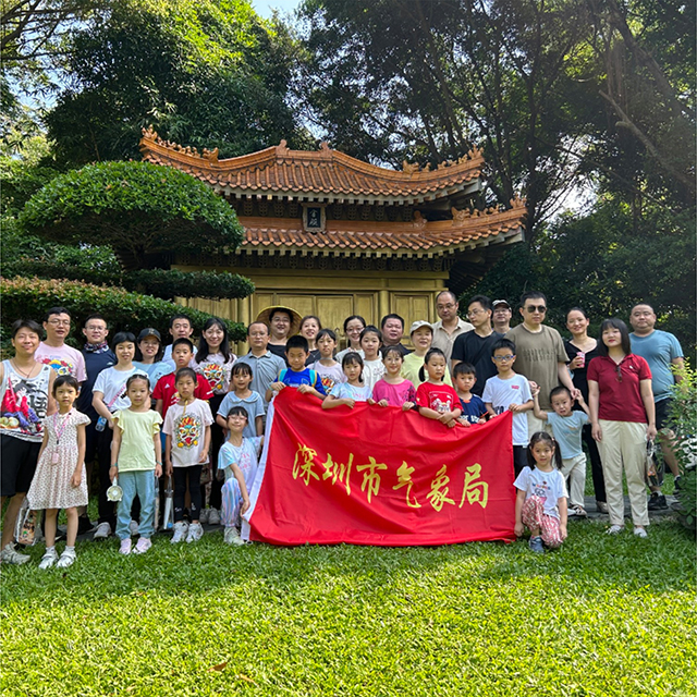 深圳市气象局开展“凝聚家力量，亲子共实践”活动