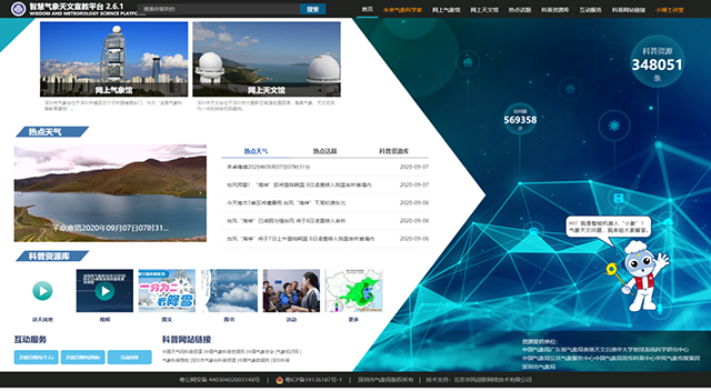gzdt20201103104.png