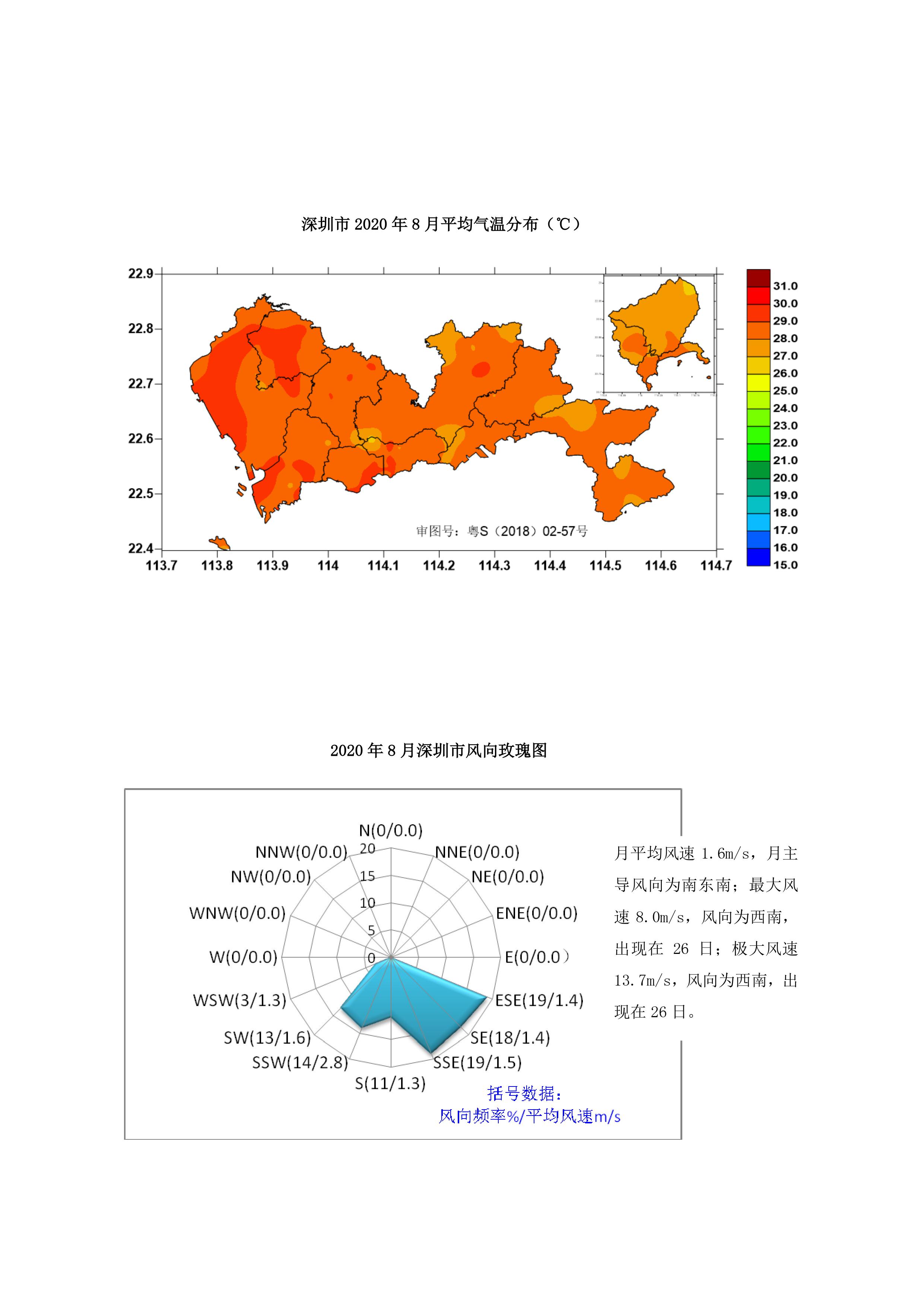 202008jiancegongbao-0004.jpg