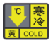 说明: 寒冷黄色.png