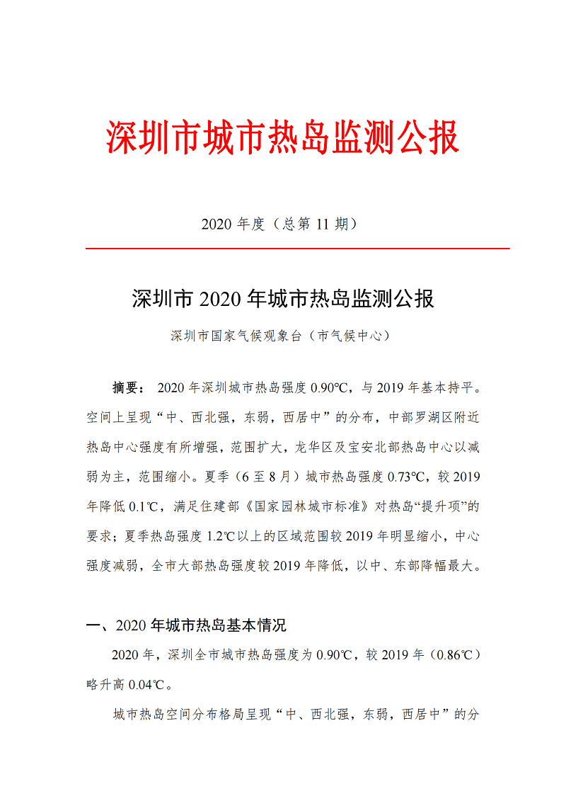 csrdgb202001.png