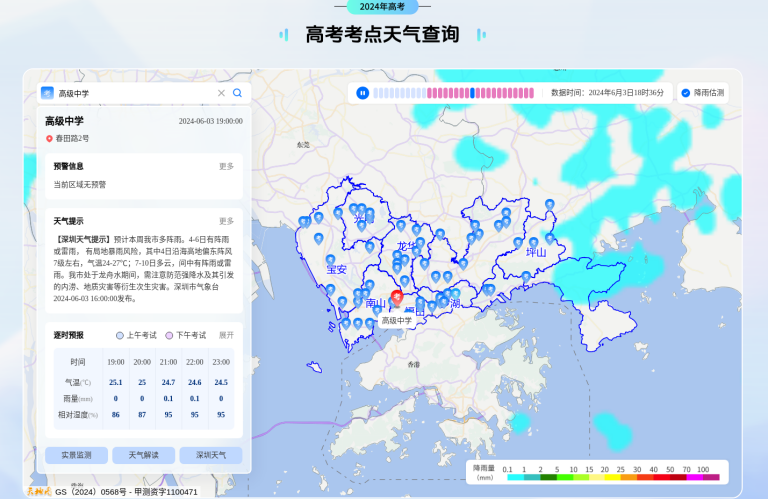 gzdt202406040101.png