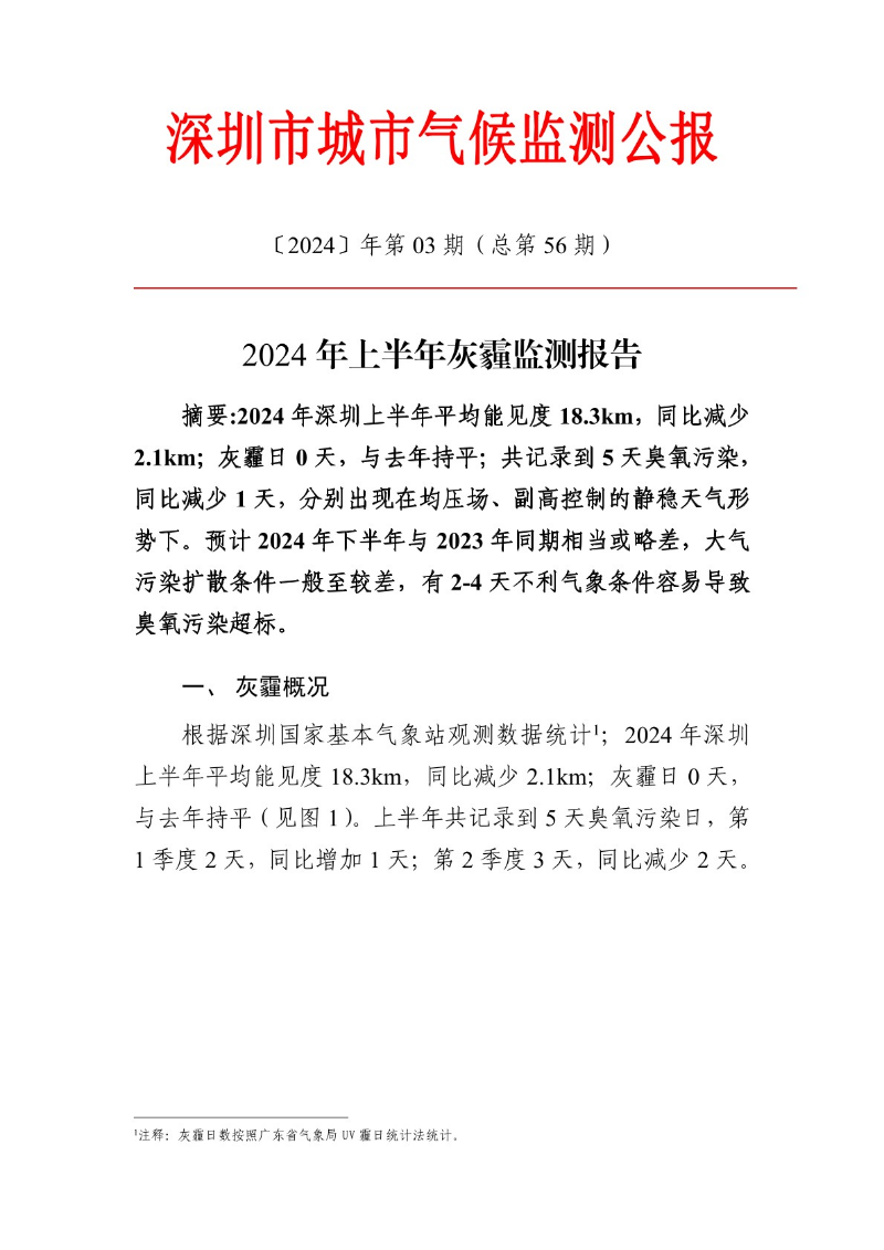 hmjc20240701.jpg