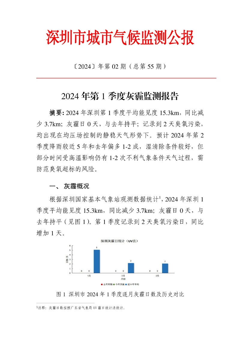 hmjc20240101.jpg