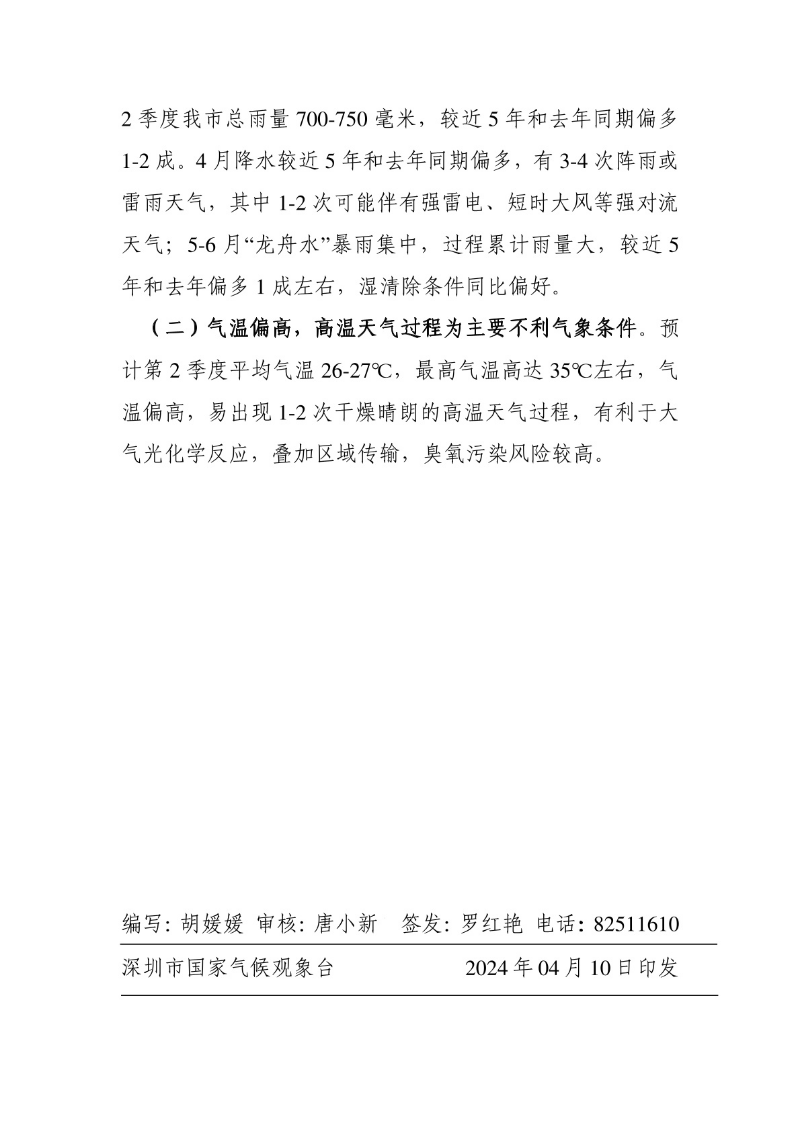 hmjc20240104.jpg