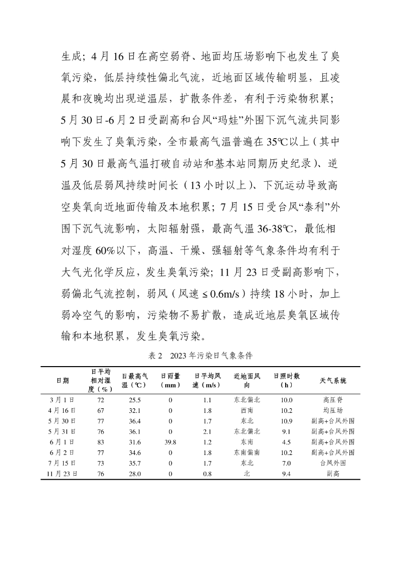 hmjc20240104.jpg