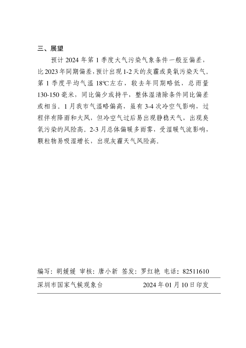 hmjc20240105.jpg