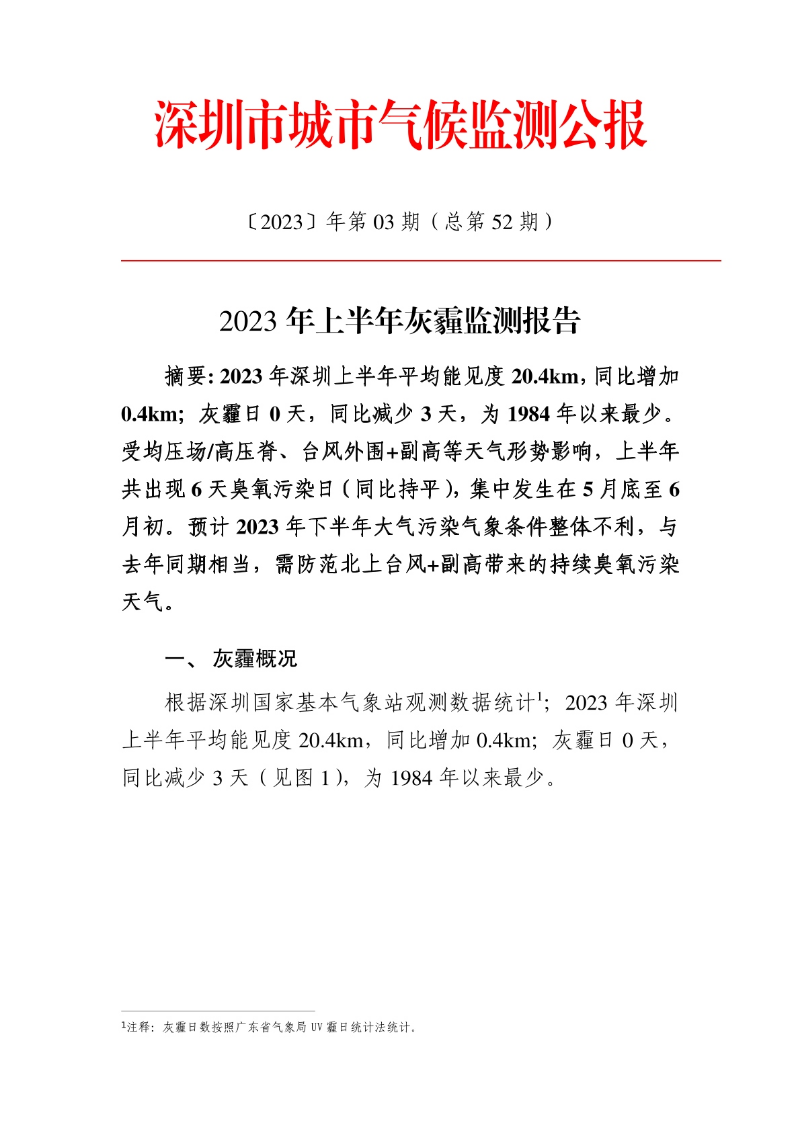 hmjc20230701.jpg