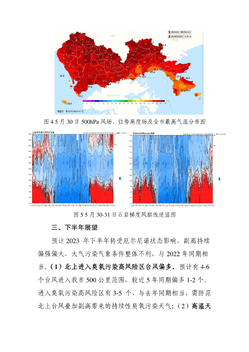 hmjc20230704.jpg