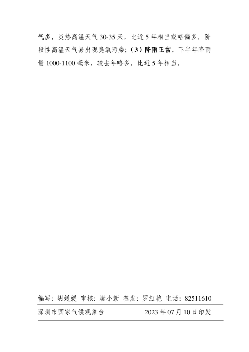 hmjc20230705.jpg