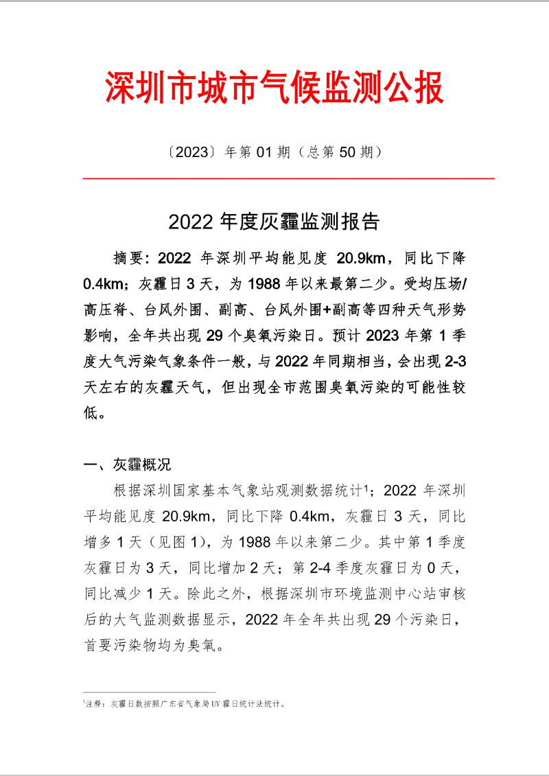 hmjc20230101.jpg