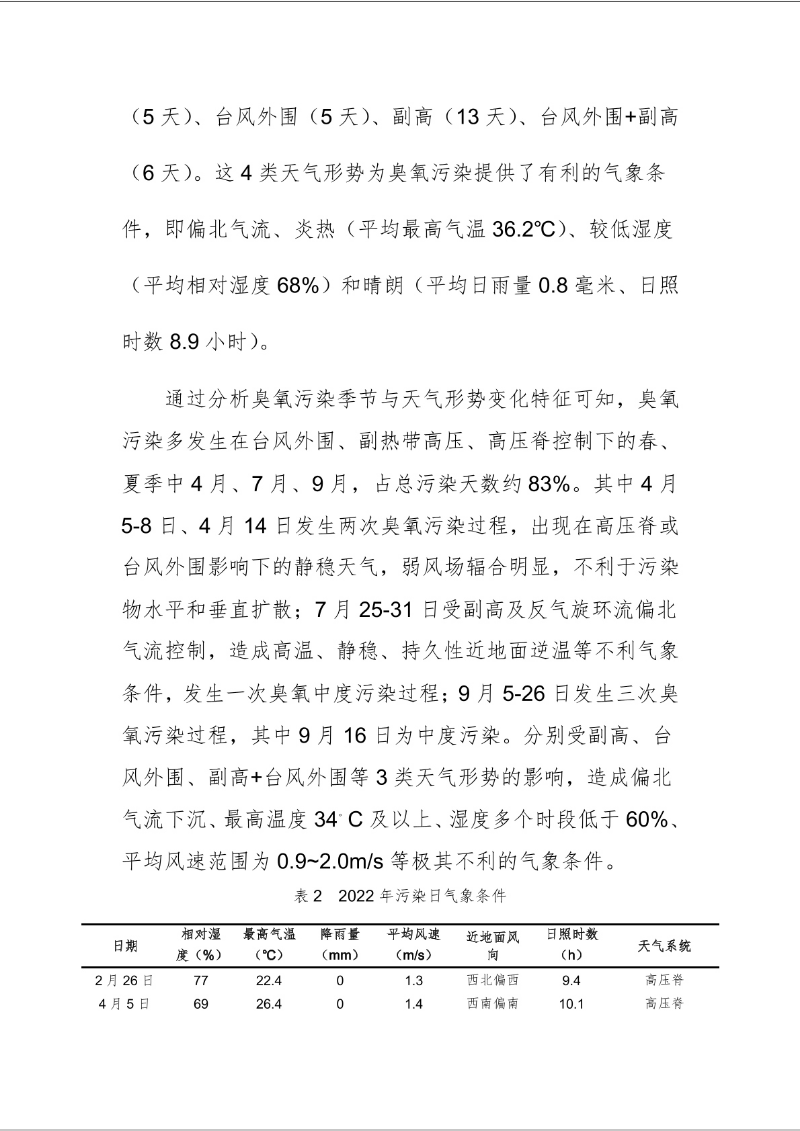 hmjc20230104.jpg
