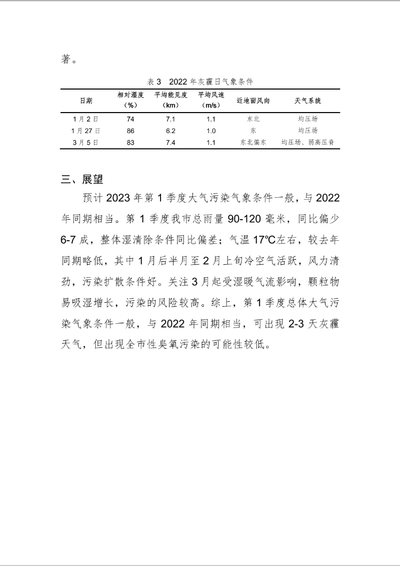 hmjc20230106.jpg