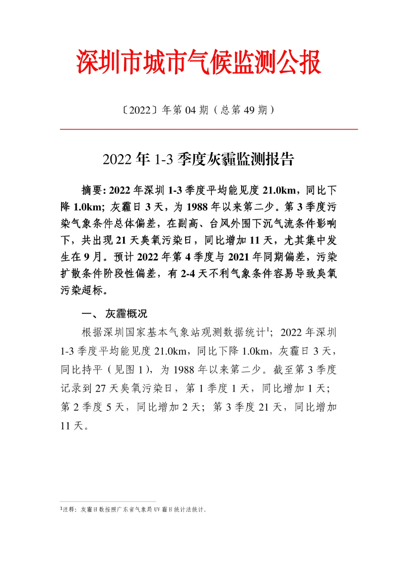 hmjc20221001.jpg