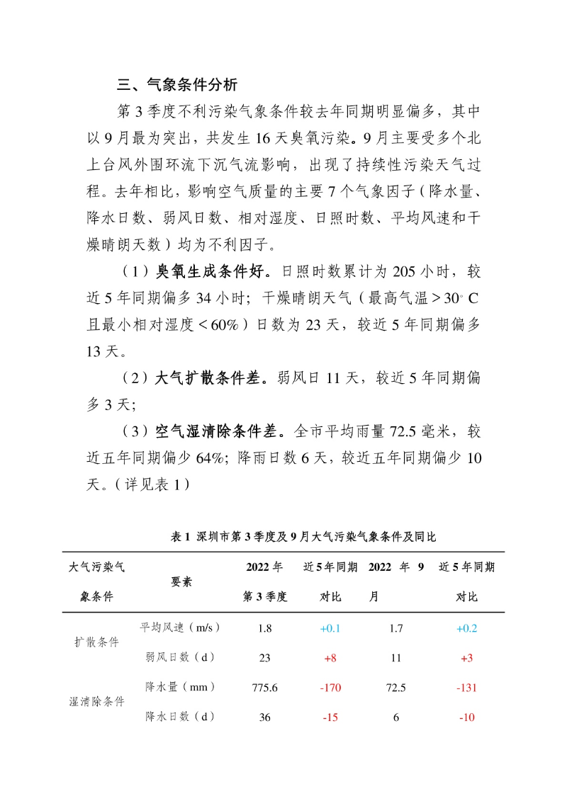 hmjc20221007.jpg