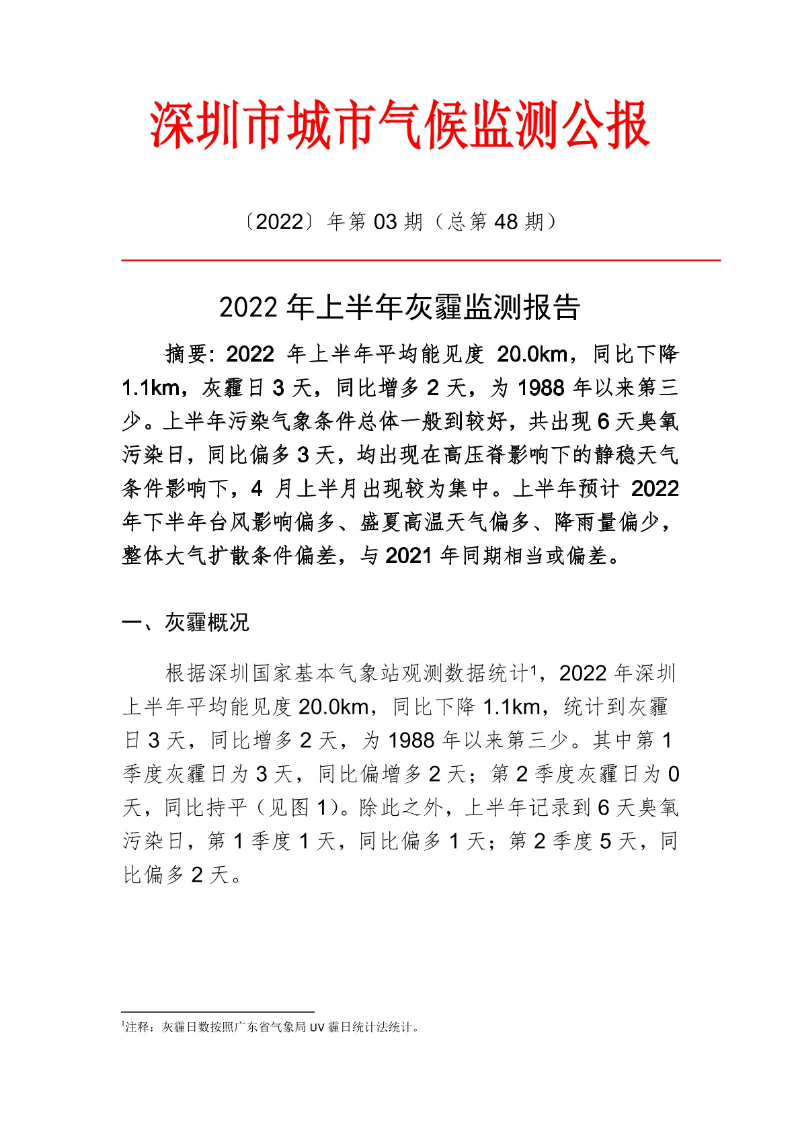 hmjc20220701.jpg