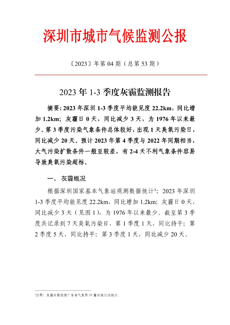 hmjc20231-3-01.jpg