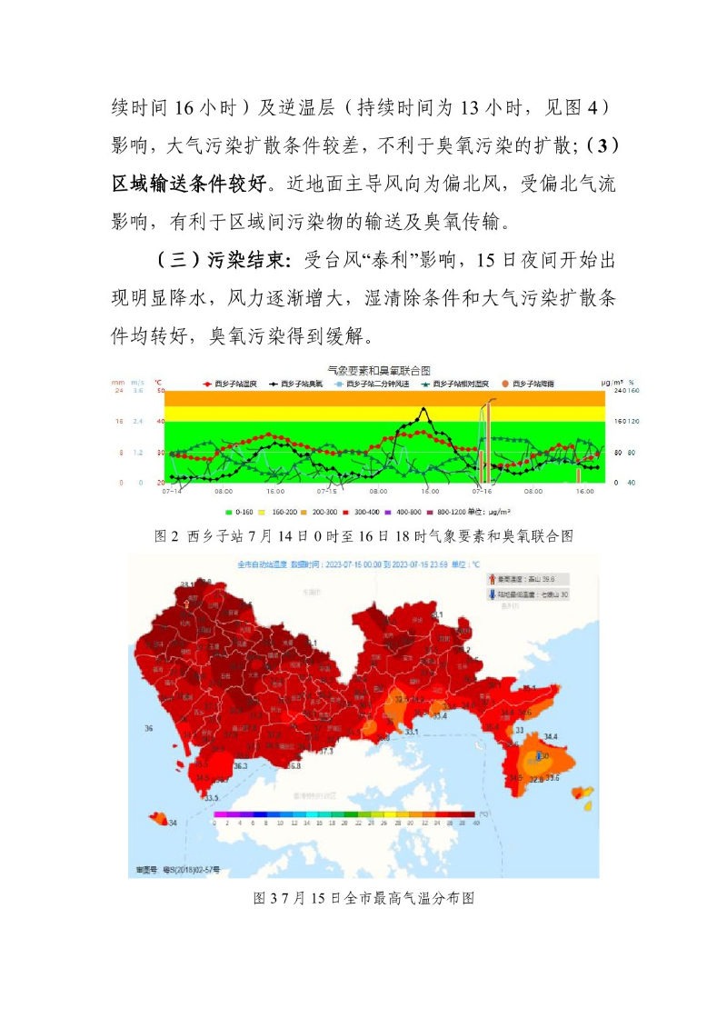 hmjc20231-3-03.jpg