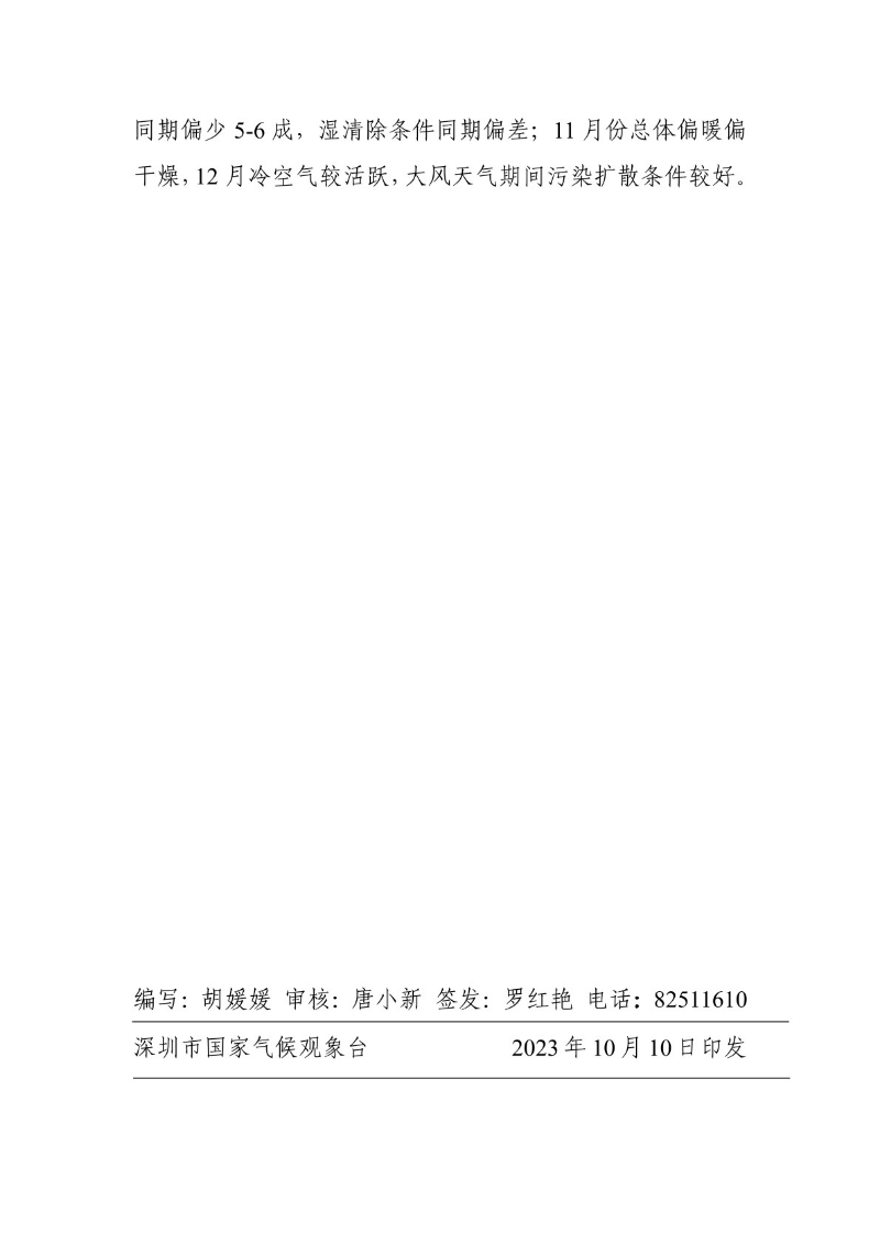 hmjc20231-3-05.jpg