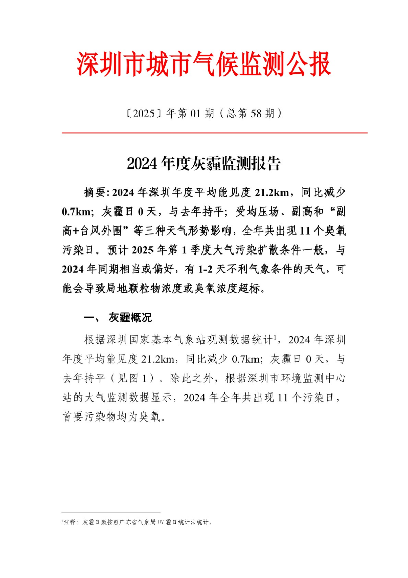 2024hmjc401.jpg