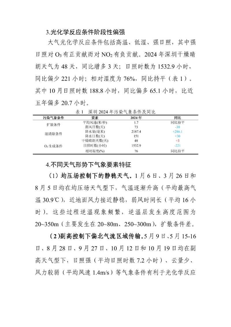 2024hmjc403.jpg
