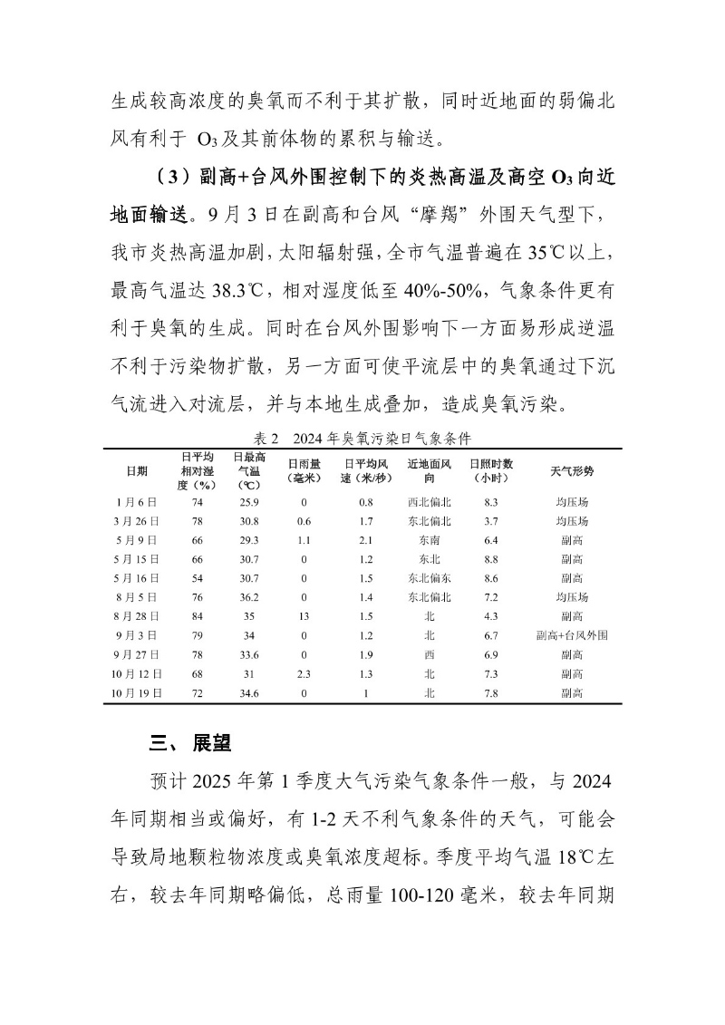 2024hmjc404.jpg
