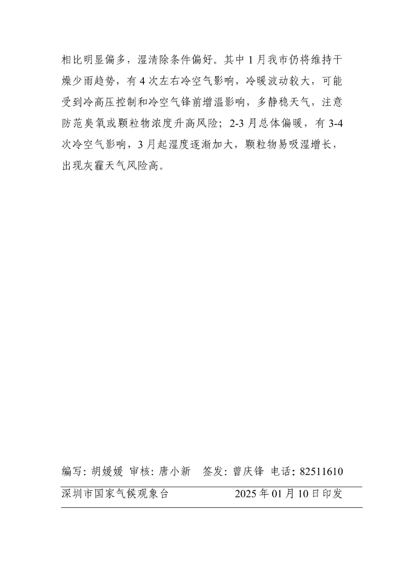 2024hmjc405.jpg
