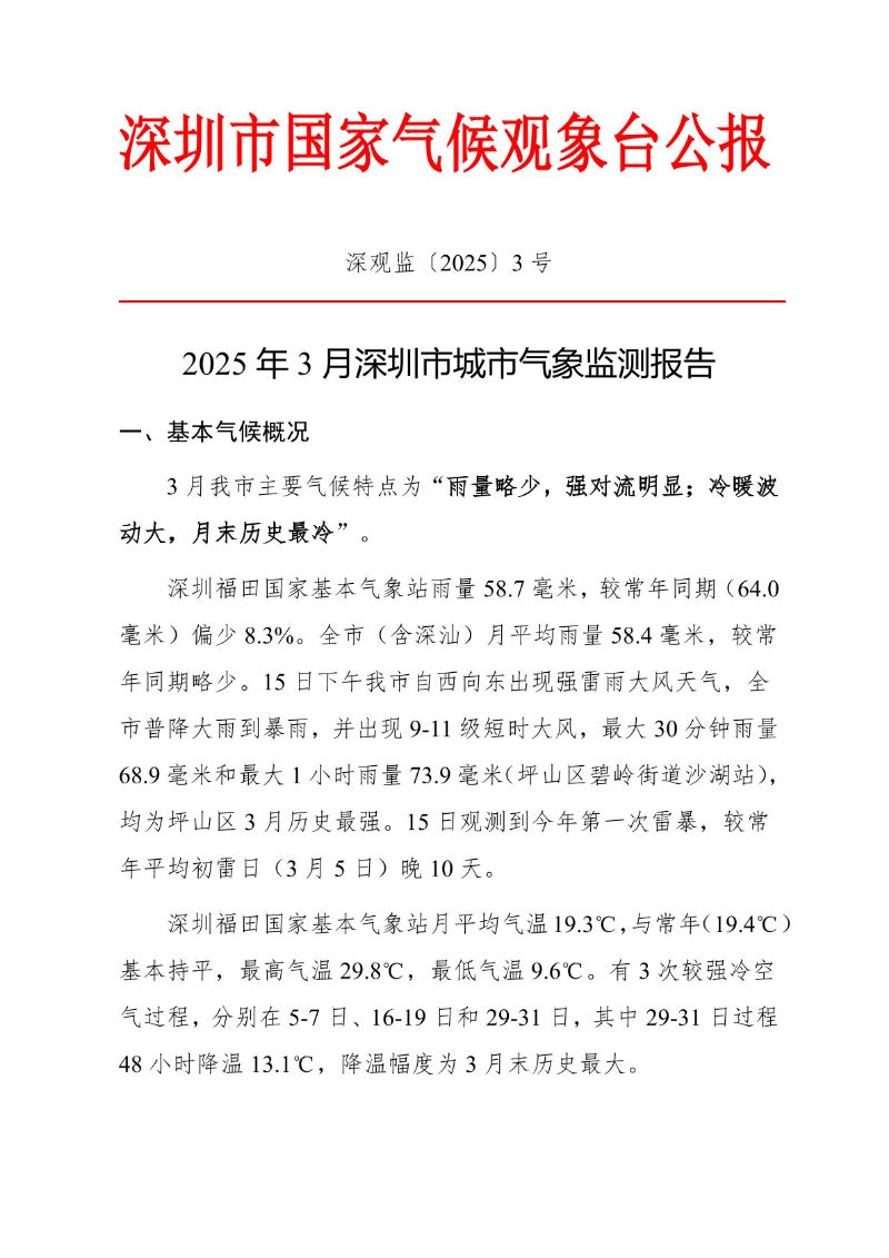 jcgb20250301.jpg