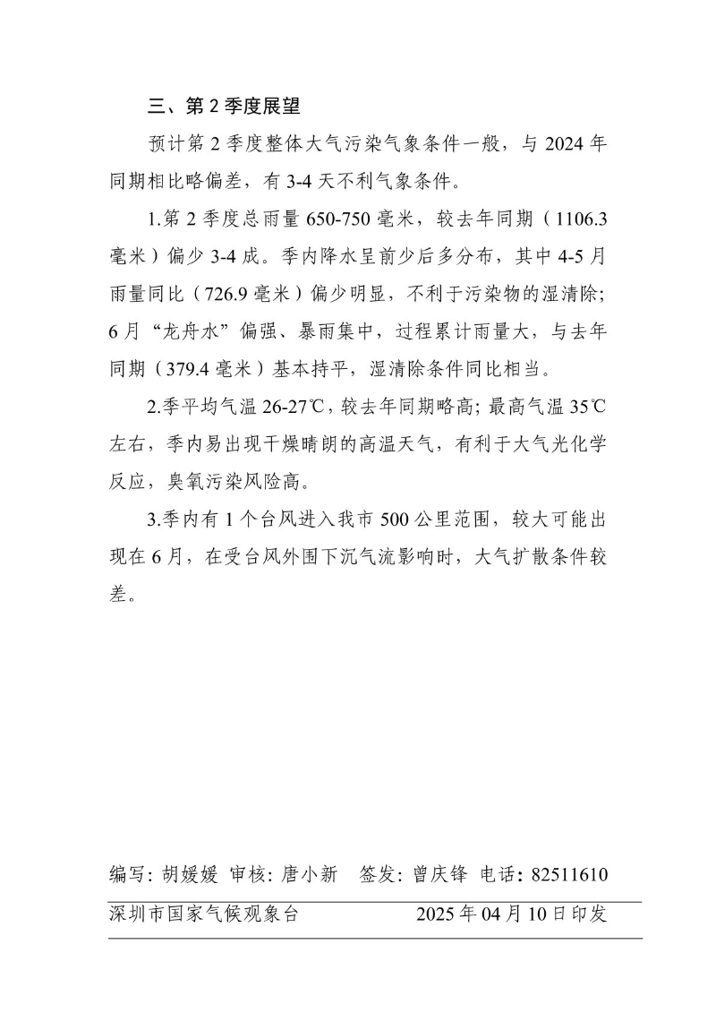 hmjc2025024.jpg