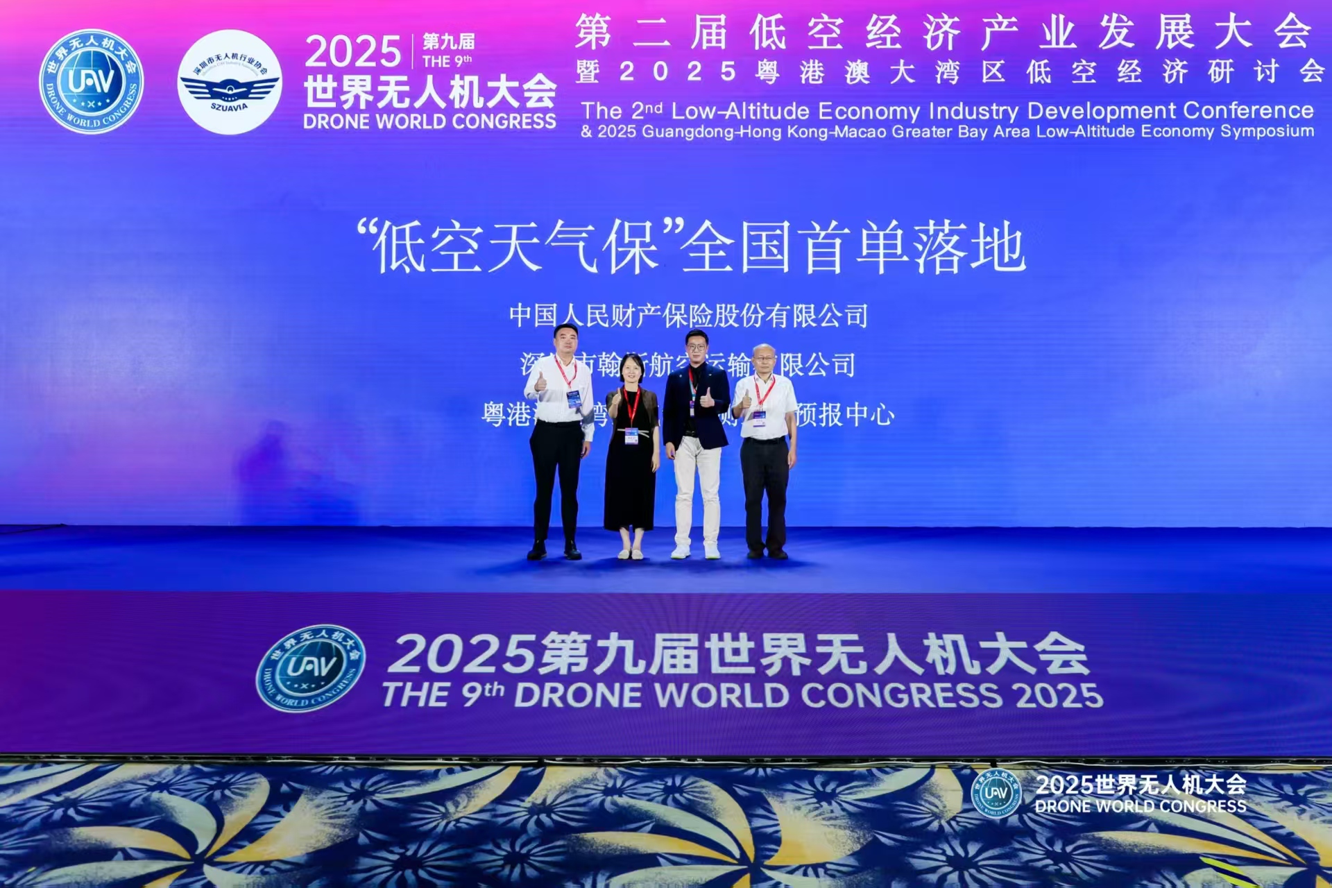微信图片_2025-05-26_101413_159.jpg