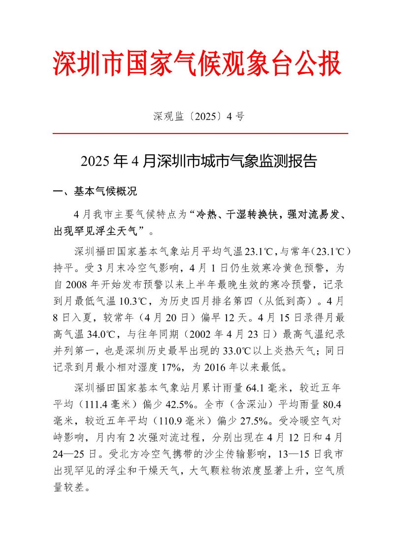 jcgb2025040501.jpg