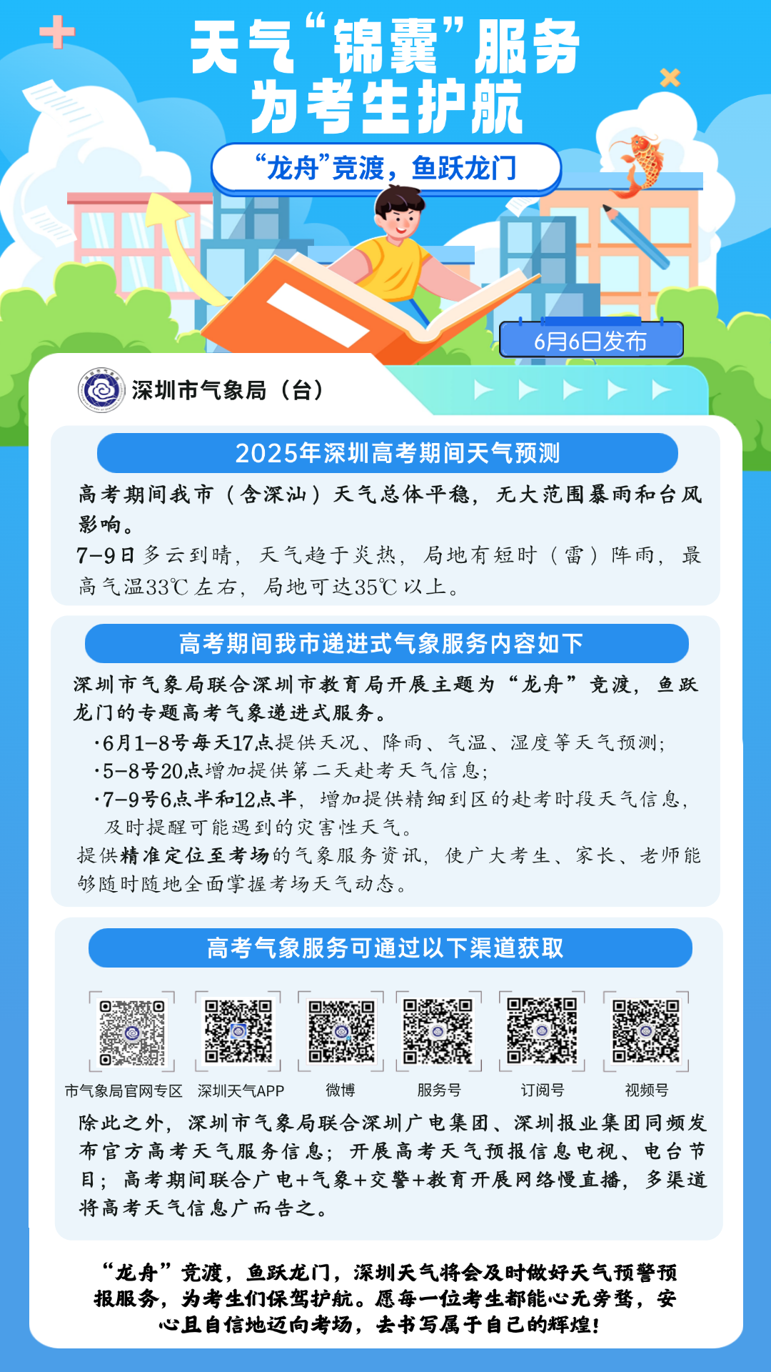 指南20250606150541.jpg