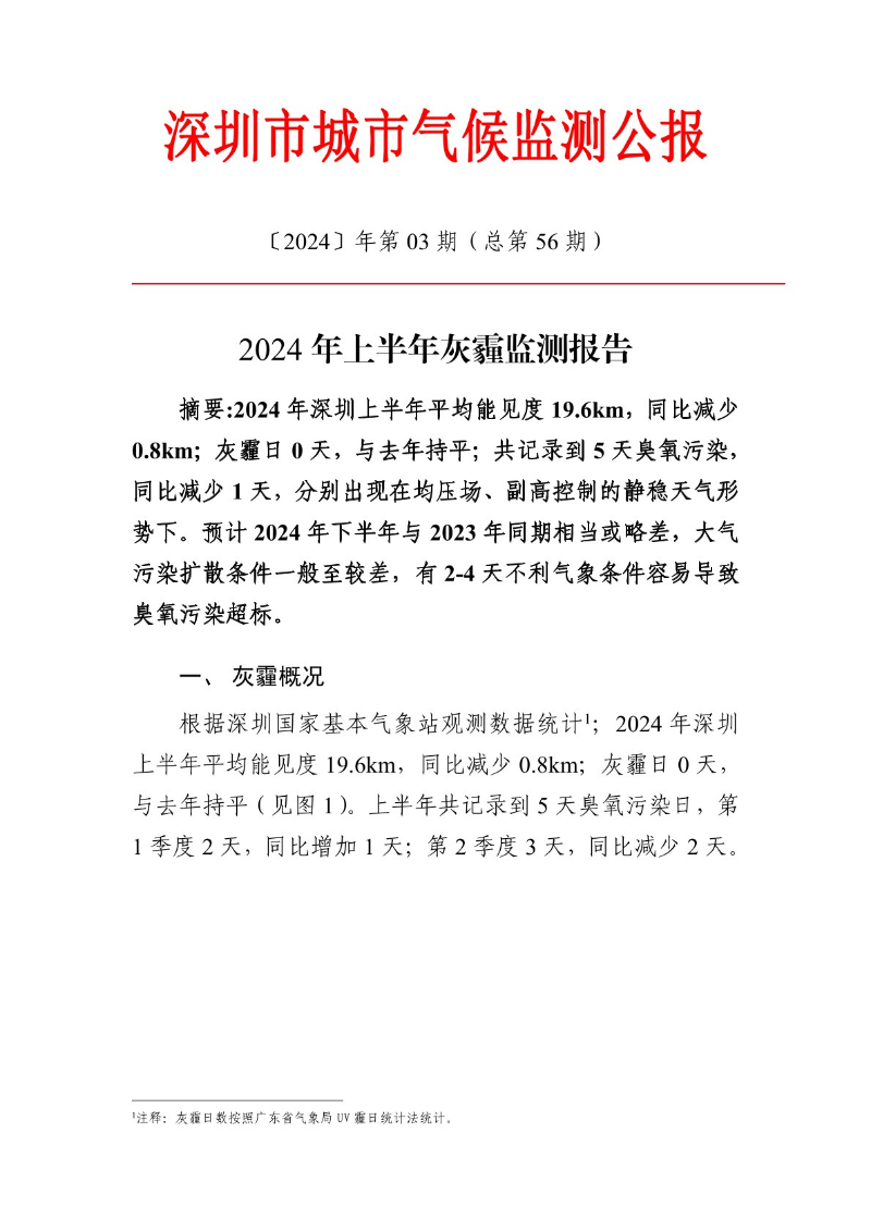 hmjc20240221.jpg