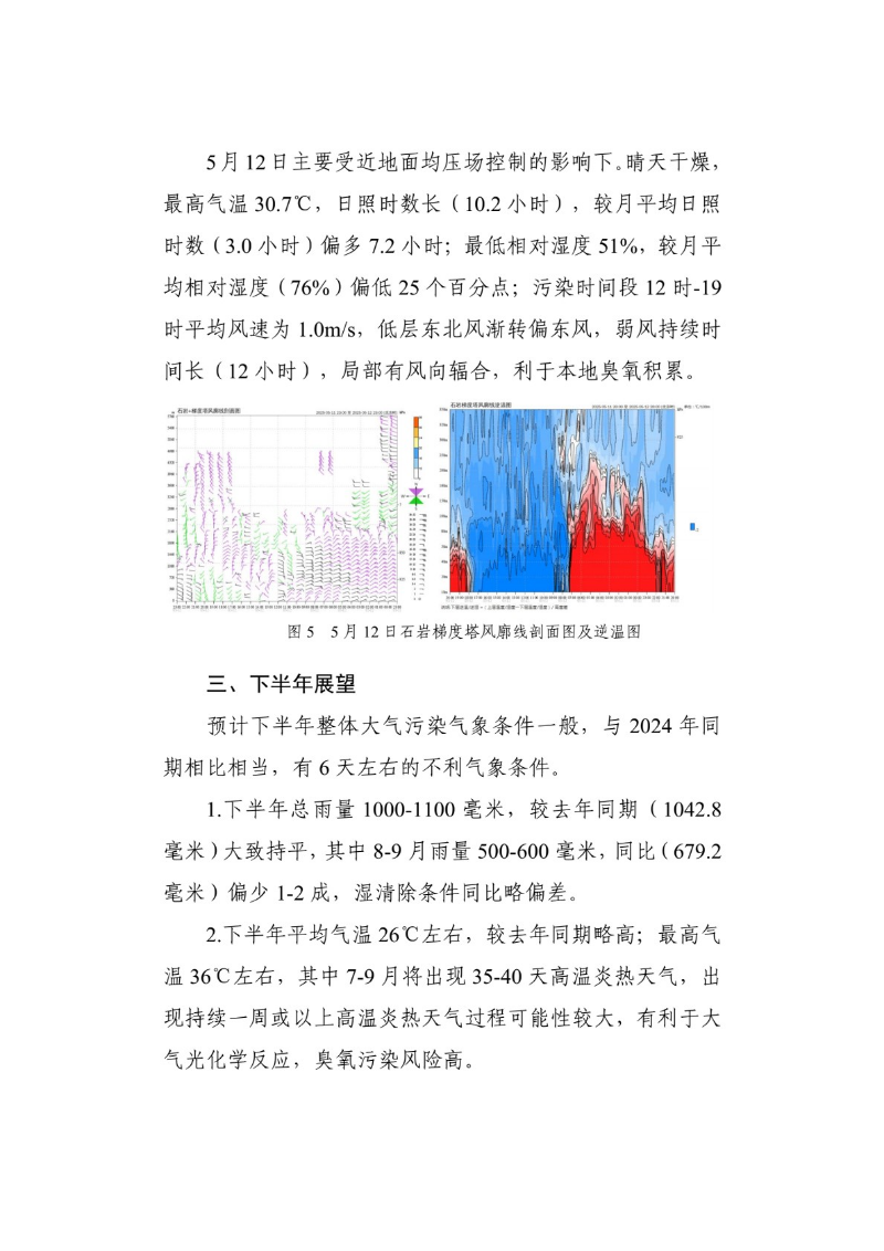 hmjc202502-4.jpg