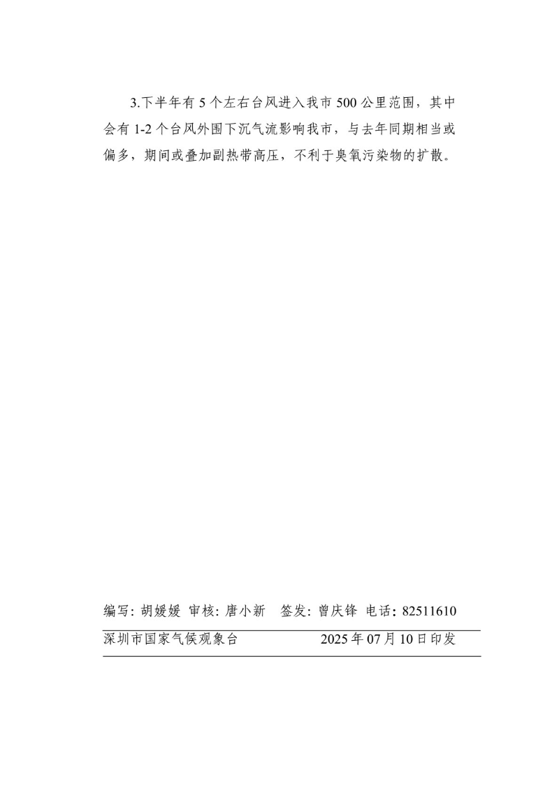 hmjc202502-5.jpg