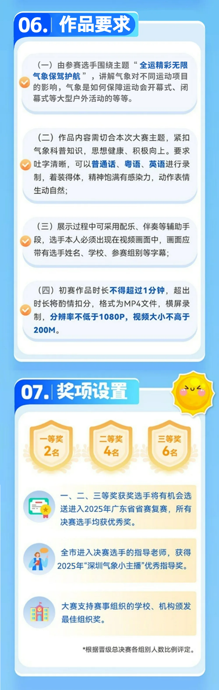 202507230103.jpg