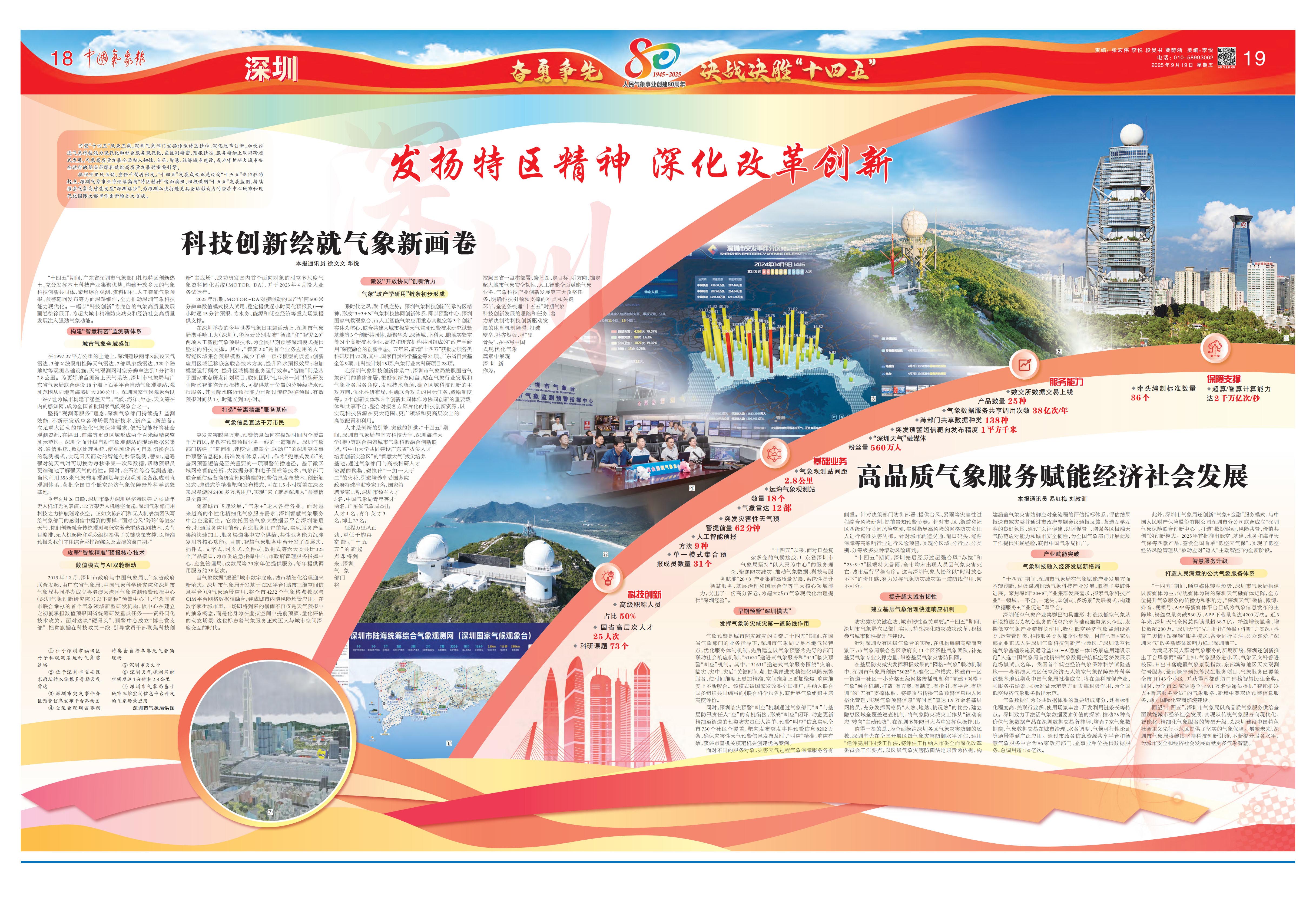十四五专版1020.jpg
