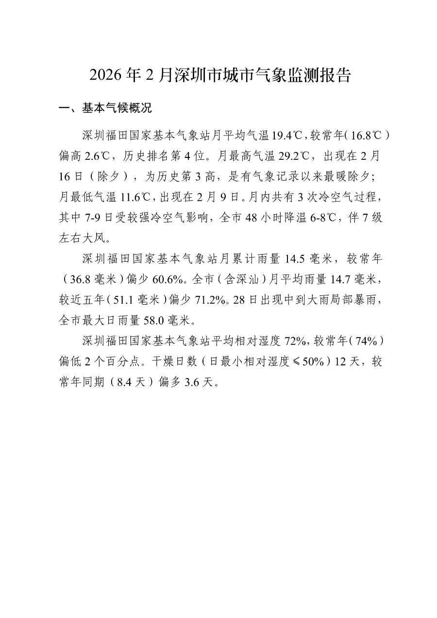 qxjcbg202602-201.png
