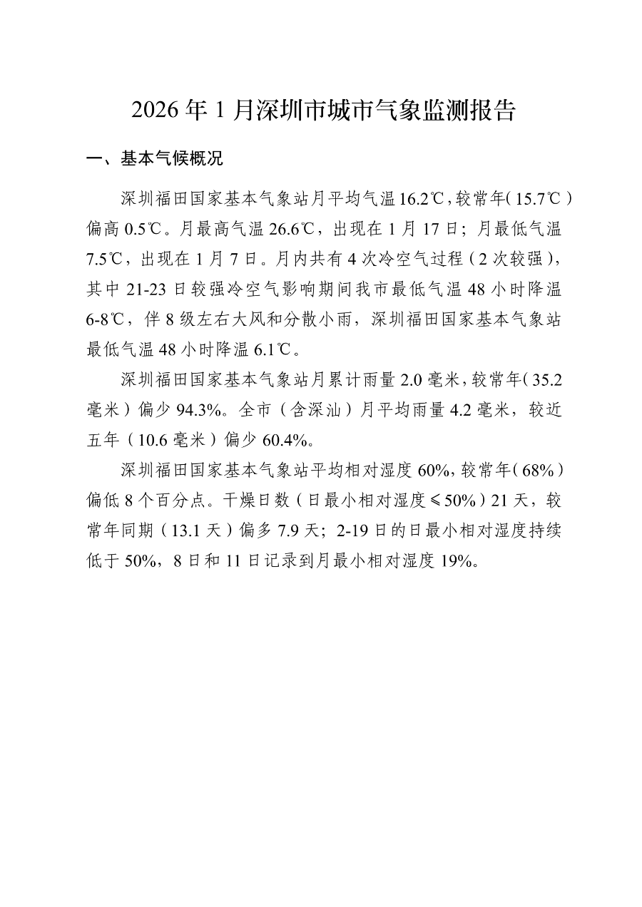 qxjcbg202601-201.png