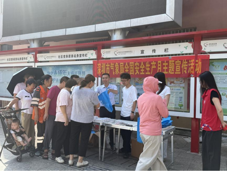 减灾与服务监督处党支部开展“七一党建暖民心 气象赋能护民生”主题党日活动
