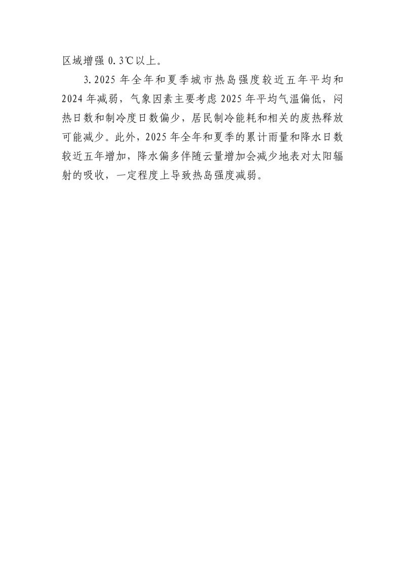 sjjd20260702004.png