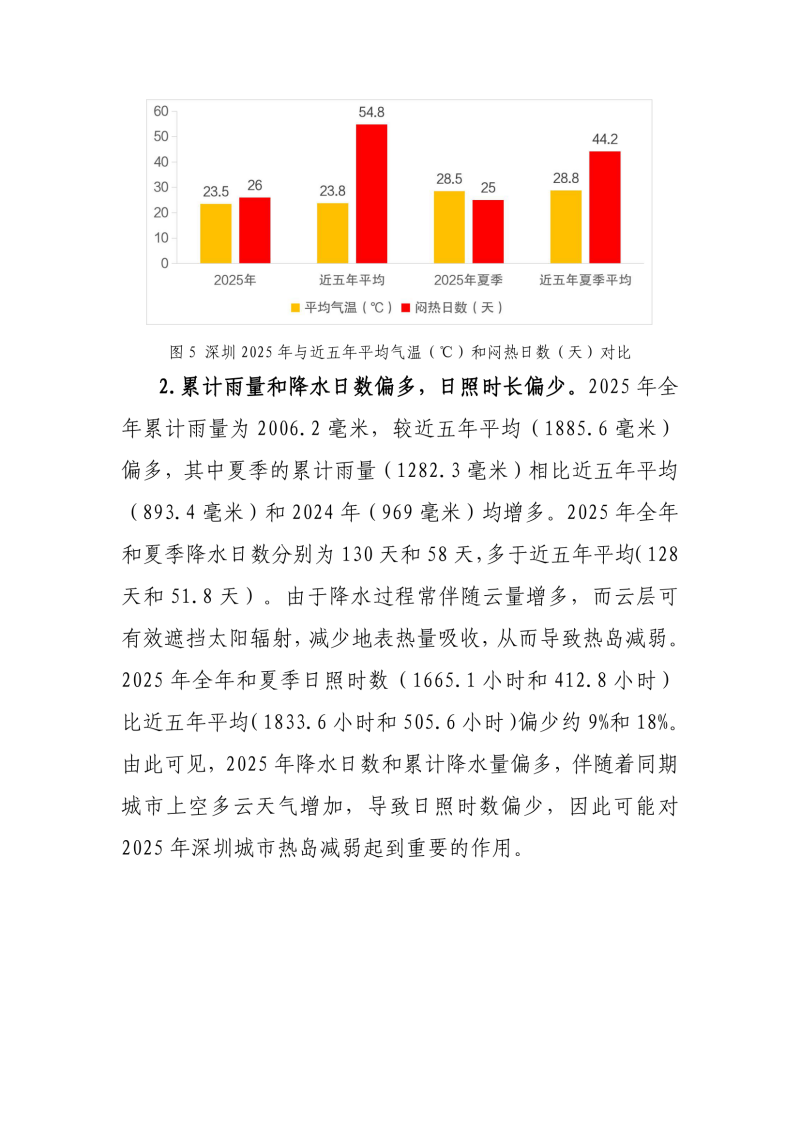 sjjd20260702002.png