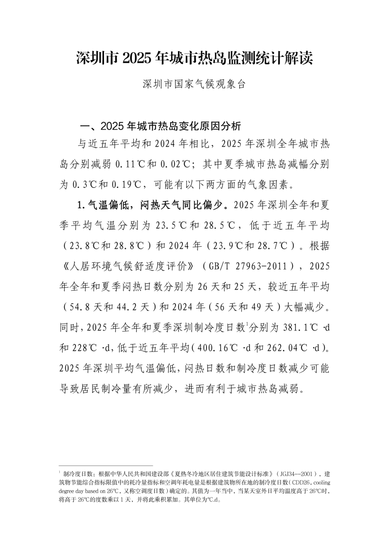 sjjd20260702001.png