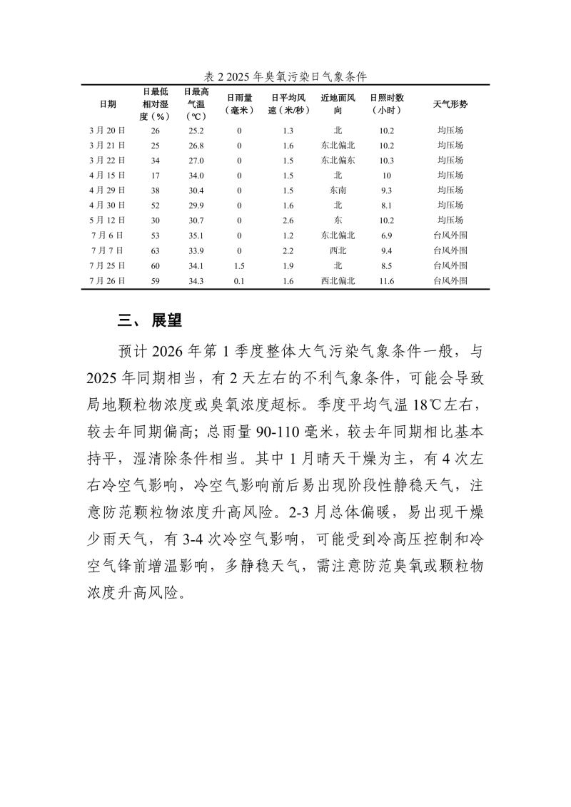 hmjc202504-04.png