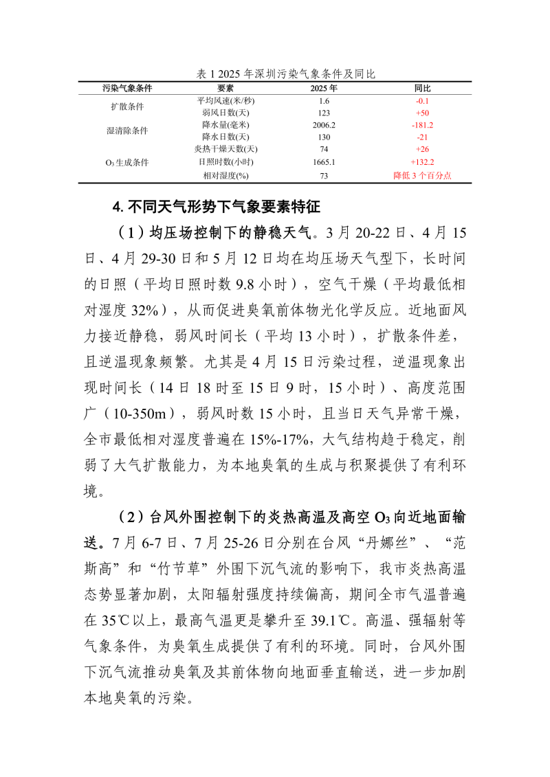hmjc202504-03.png