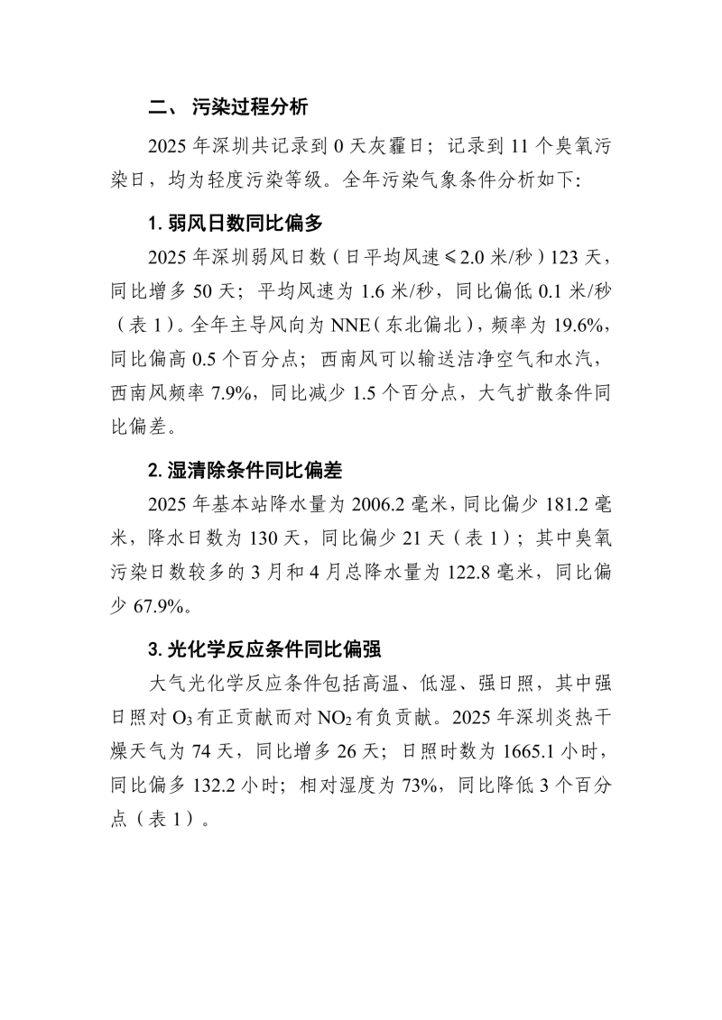 hmjc202504-02.png