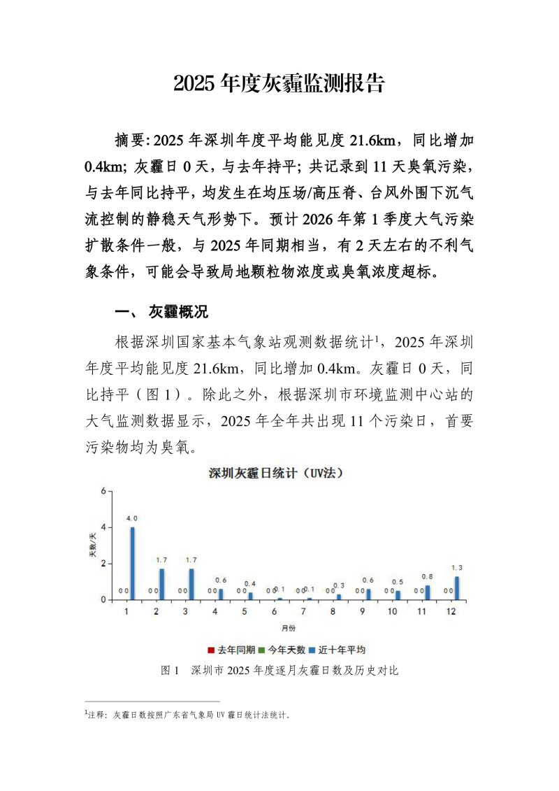 hmjc202504-01.png