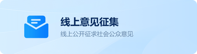 征集