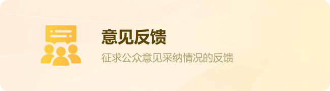 反馈